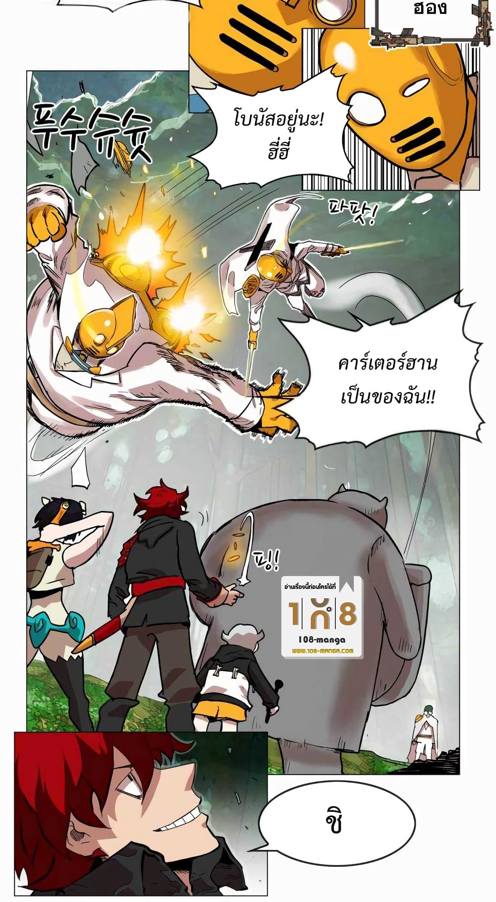 Hardcore Leveling Warrior ตอนที่ 29 (33)